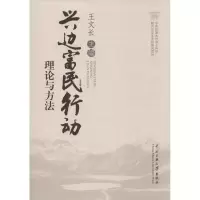 醉染图书兴边富民行动9787566008794