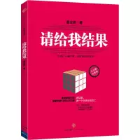 醉染图书请给我结果9787508650784
