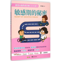 醉染图书期的秘密9787564150334