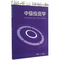 醉染图书中级学/公共经济与管理学系列9787309109498