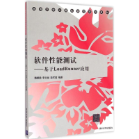 醉染图书软件能测试9787302272274