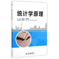 醉染图书统计学原理9787517028741