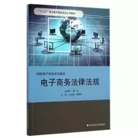醉染图书商务法律法规(创新商务系列教材)9787567517578