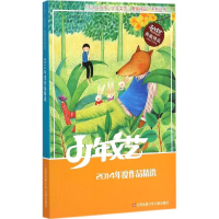 醉染图书2014年度作品精选9787534657856