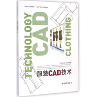 醉染图书CAD技术9787566906908