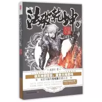 醉染图书问鼎天下/法破乾坤59787202088531