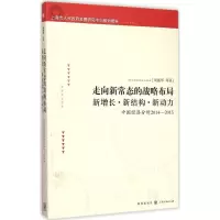 醉染图书走向新常态的战略布局9787543224964