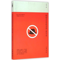 醉染图书如你没有机会加入手9787101101386