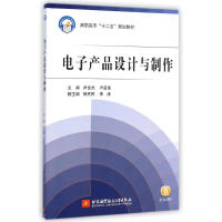 醉染图书产品设计与制作(高职高专十二五规划教材)9787512416567