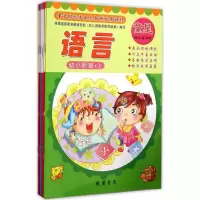 醉染图书童星幼儿园五大领域发展课程9787512017252