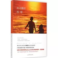醉染图书帕瓦娜的旅程9787511274526