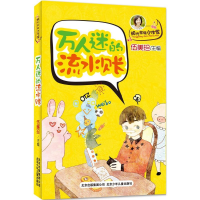 醉染图书万人迷的流水账9787530142509