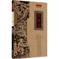 醉染图书铁观音9787546147550