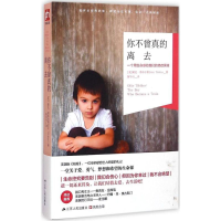 醉染图书你不曾真的离去9787214136268