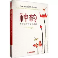 醉染图书神韵9787560997391