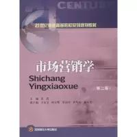 醉染图书市场营销学9787550418424