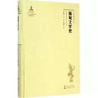 醉染图书缅甸文学史9787510087554