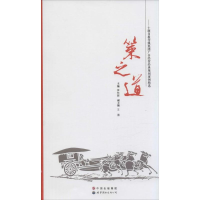 醉染图书策之道9787510085895