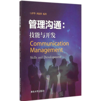 醉染图书管理沟通9787304532