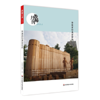 醉染图书李镇西的课堂密码 教师月刊2015年4月刊9787567531918