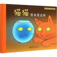 醉染图书猫猫原来是这样9787303185184