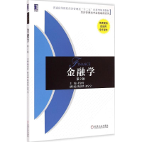 醉染图书金融学9787111495666