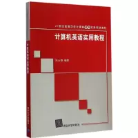 醉染图书计算机英语实用教程9787309774