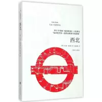 醉染图书西北9787532767069