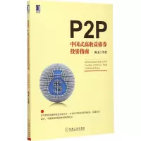 醉染图书P2P9787111497561