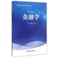 醉染图书金融学9787504978431
