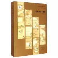 醉染图书造纸(续)·制笔/中国传统工艺全集第二辑9787534777875
