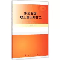 醉染图书依法治国9787010147871