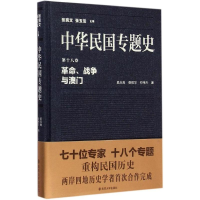 醉染图书、战争与澳门9787305147470