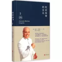醉染图书轻而易举的富足.29787550249073