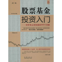 醉染图书入门9787502845704