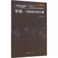 醉染图书字体9787122220240