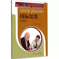 醉染图书国际结算9787300208008
