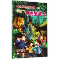 醉染图书甲壳虫武士9787308146272