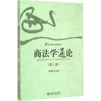 醉染图书商学通9787301253991