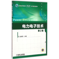 醉染图书力电技术9787111494881