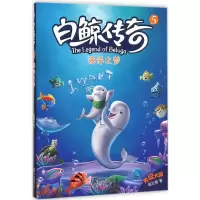 醉染图书海洋之梦9787550508620