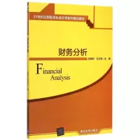 醉染图书财务分析9787306758