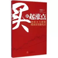 醉染图书买在起涨点9787502845629