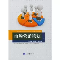 醉染图书市场营销策划9787562487043