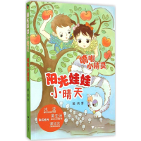 醉染图书嘀嘟小精灵9787308145046