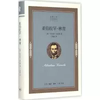 醉染图书亚伯拉罕·林肯9787108052117