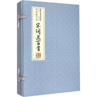 醉染图书宋词三百首9787560555713