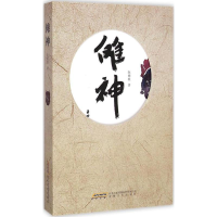 醉染图书傩神9787539653228