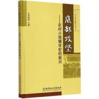 醉染图书底部攻坚9787568203012