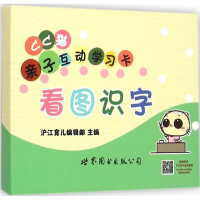 醉染图书CC猫亲子互动学习卡9787510087455